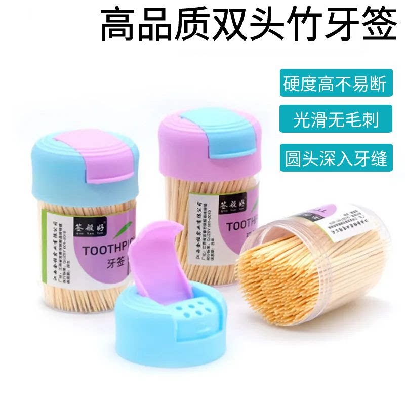 食品级天然毛竹双尖牙签棒剔牙线