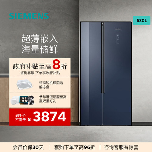 KA92VB638C风冷无霜对开门冰箱