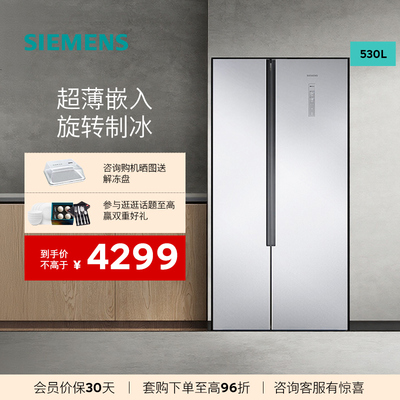 双循环KX53NA41TI西门子冰箱