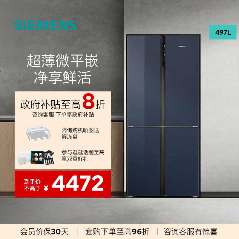 西门子KC82EA256C一级能效冰箱