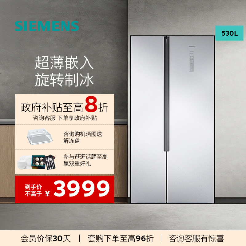 双循环KX53NA41TI西门子冰箱