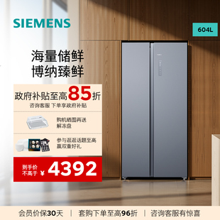 西门子【重磅新品】博纳臻鲜604L双开门大容量冰箱 高效抗菌161C