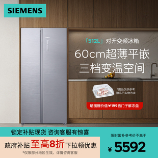 西门子512L双开门60cm超薄平嵌家用电冰箱一级能效KA92E1141C