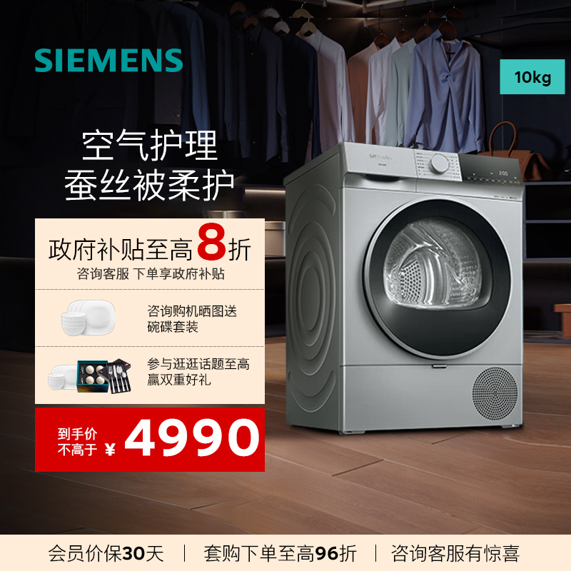 10kg全自动热泵干衣机