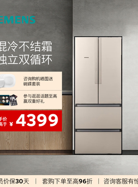 西门子484L多门家用电冰箱官方混冷无霜变频金色大容量KM48EA30TI