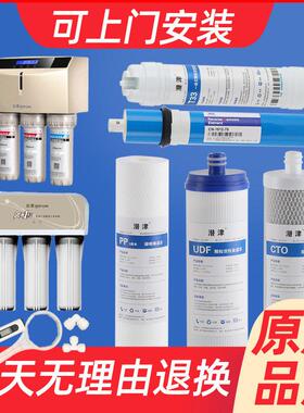 潜津适配沁园净水器滤芯ro185 I/B/D/H 505a全套ru185j通用501B机