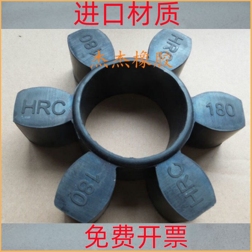 联轴器缓冲垫HRC1501823