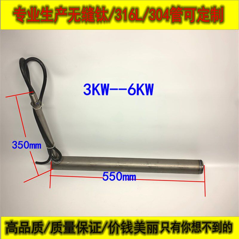 高品质 钛加热管 电镀钛管 钛加热管 耐酸碱钛电镀 发热管L型