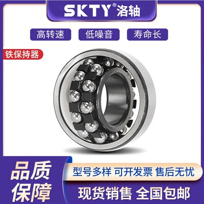 SKTY洛阳密封调心球轴承2320 2321 2322 2324 2326 2328K RS 双列