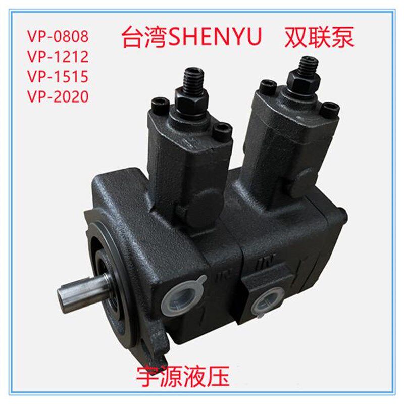VP-20-20FA3 VP-40-40 30-30FA3液压泵双联叶片变量泵 台湾SHENYU