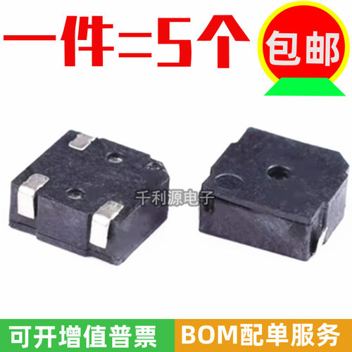 MLT-5020 贴片无源蜂鸣器 5*5*2MM 3V 3.3V 4KHz 超薄超小电磁式
