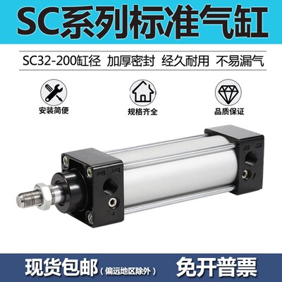SC标准气缸大推力小型气动气缸SC32/40/50/63/80/100/125/160/200