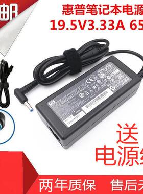 HP惠普ProBook 430/440/450 G4/G3/G5笔记本电源适配器充电器65W