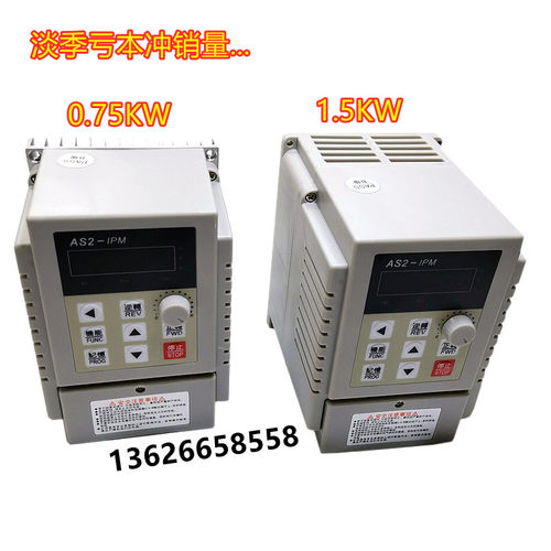 AS2--IPM单相220V变频器0.75KW异步三相380V电机1.5KW调速器2.2KW