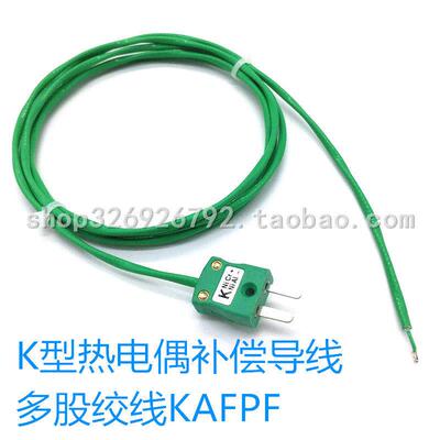 英国DATAPAQ炉温跟踪仪测试线PA0063热电偶组件K型插头屏蔽测温线