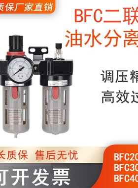 油水分离器带自动排水三联件调压阀bfc2000二联件气源处理器30004