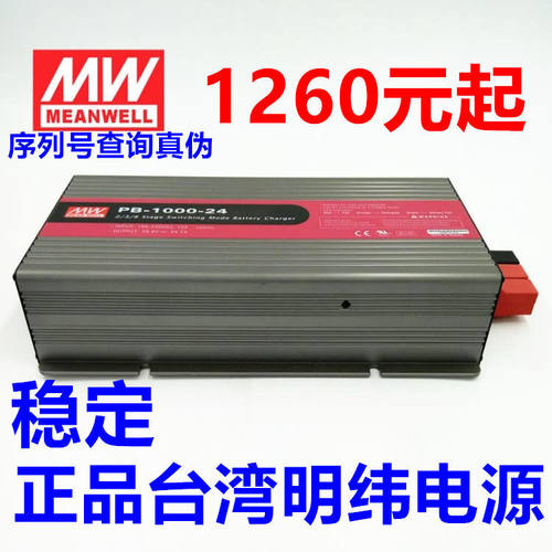 PB明纬开关电源12V/248V