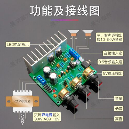 TDA2030A功放板套件 HiFi高保真双声道发烧音响散件15Wx2电子DIY