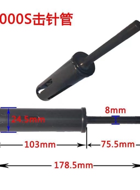 保护套T5000S吊顶神器顶棚配件套管针易损件钢罩通用智尊版