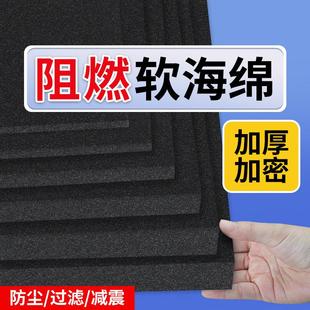 低密度阻燃软海绵垫空调油烟机无胶防尘过滤棉防火柔软保温隔热绵