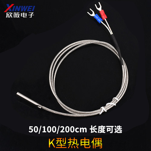 K型热电偶 温控测温线探针温度传感器不锈钢表面探头4*30mm耐高温