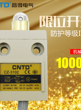 昌得CNTD3米电线耐油防水防尘限位行程开关CZ-3102不锈钢TZ-3102