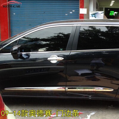 适用09-14奥德赛门边条车身防撞条门板装饰条RB3改装车门电镀亮条