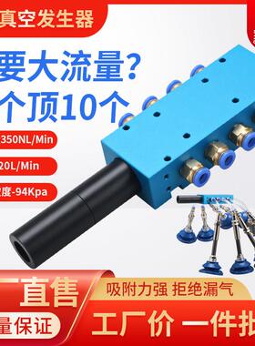 多级真空产生器大吸力VTM350集成式负压气动静音大流量工业产生器
