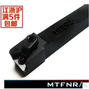 外圆车刀91度 MTFNR1616H16/MTFNL1616H16 厂家直销