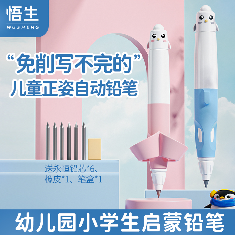 初学者推荐【不断铅+握姿矫正】