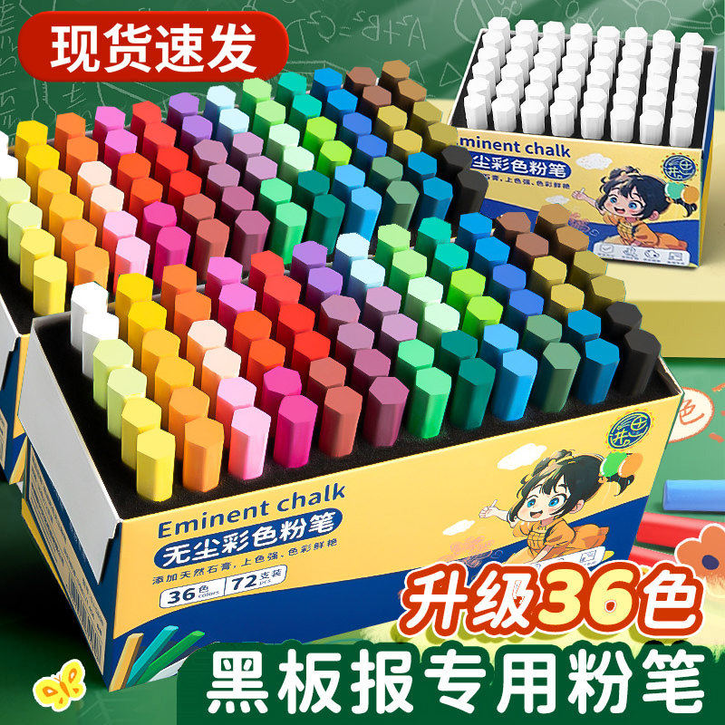 彩色粉笔无尘儿童不脏手颜色鲜艳黑板报专用教师幼儿园黑板家用教学无粉尘六角涂鸦画画白色粉笔无毒批发,文具电教/文化用品/商务用品,粉笔,淘宝优惠券,粉丝福利购,淘宝优惠卷