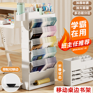 桌边书架课桌收纳置物架可移动书本书立架初高中生书桌侧边收纳折叠书架学生教室落地多层书袋桌面整理神器