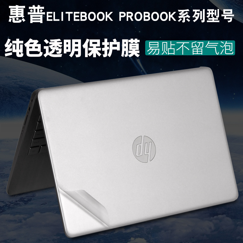 精品HP惠普340笔记本348 430 810G1 820G2 828G3 830G4 840G5 848
