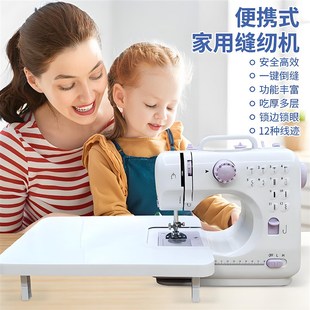 全自动缝纫吃厚带锁边电动台式 精品家用缝纫机小型迷你缝纫机新款