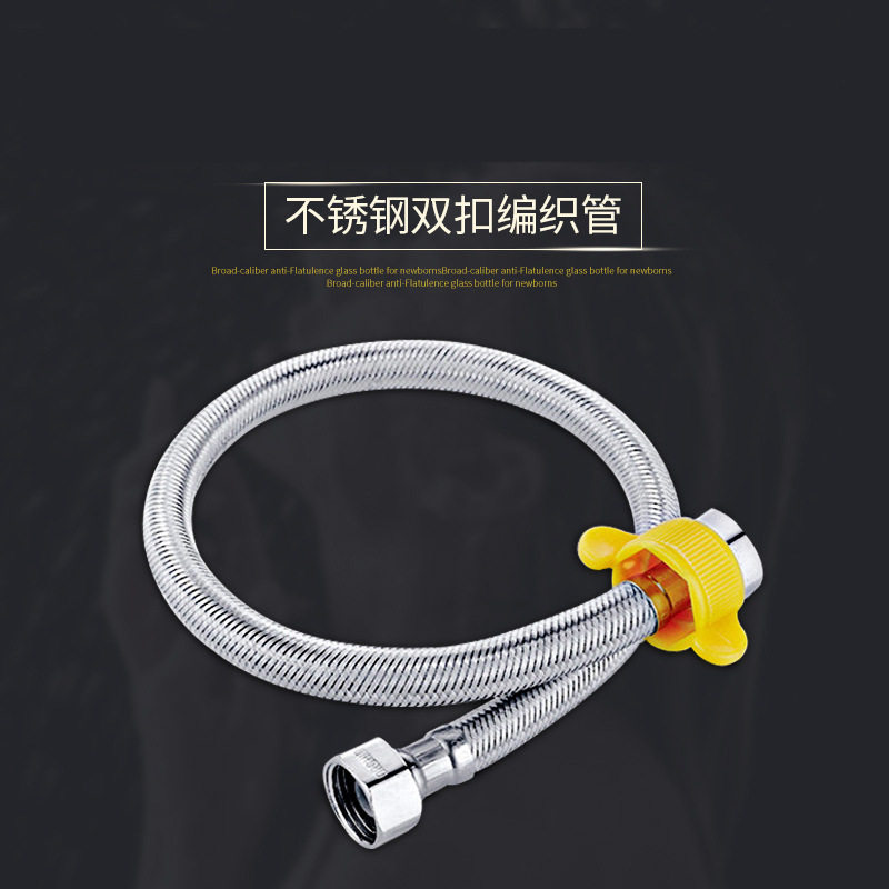 旗威冷热卫生间不锈钢编织进水软管水管浴缸水龙头4分管给水软管