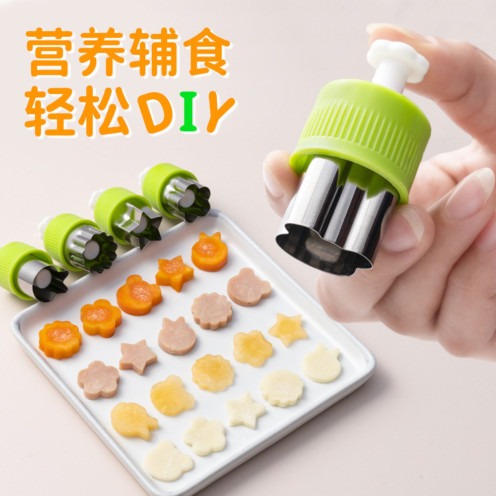 混沌模具婴儿蝴蝶面压花工具宝宝小馄饨磨具辅食云吞儿童饺子馄炖