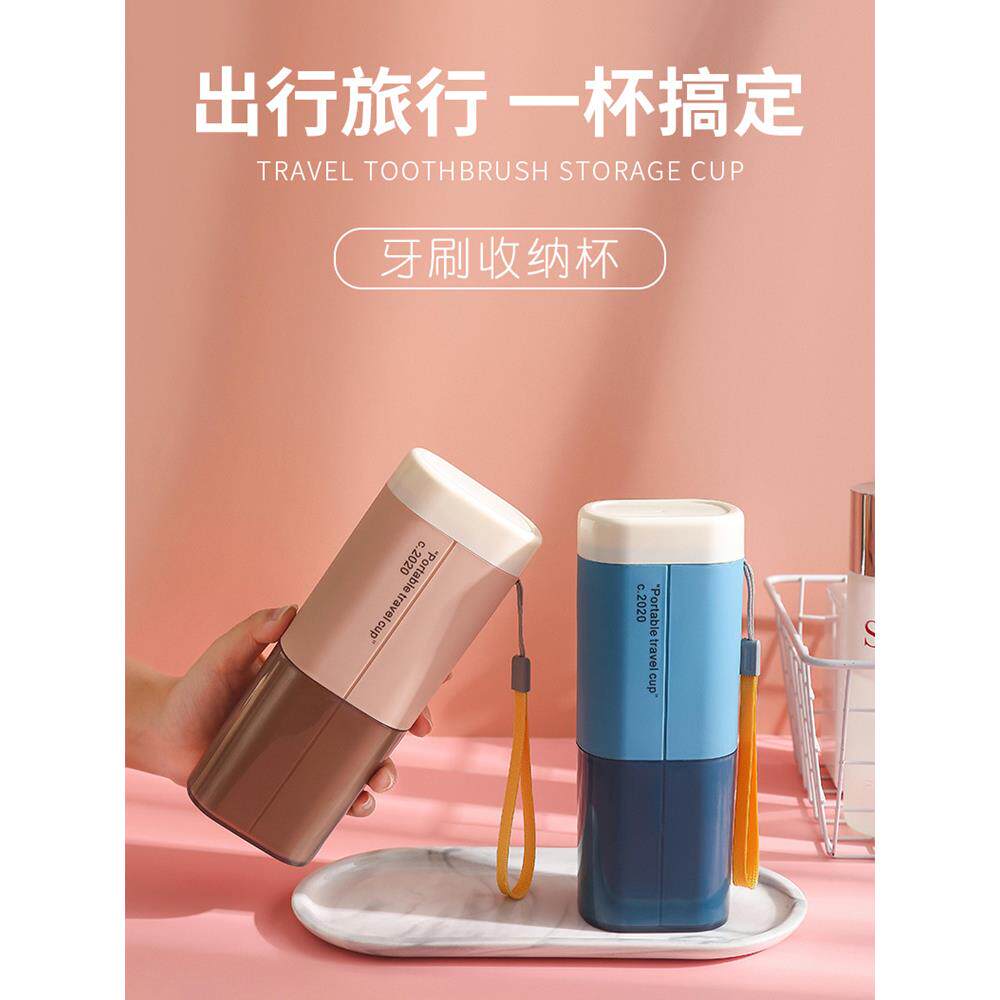 毛巾收纳盒高颜值漱口杯旅行洗漱放的出差牙刷盒小分格便携式牙缸