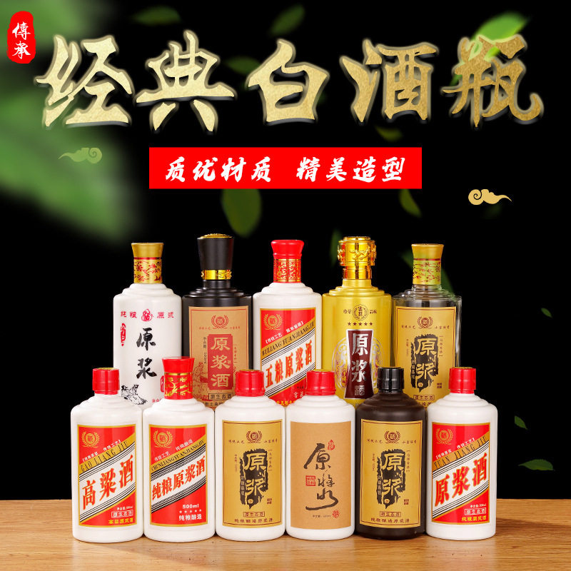 包邮白瓷酒瓶一斤白酒瓶乳白空酒瓶原浆珍藏酒包装带包装盒礼品盒