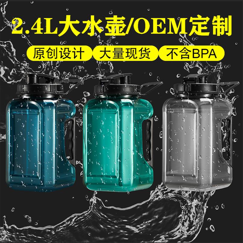 大容量水杯运动 户外2.4L透明水壶便携方形吨吨桶水壶ins健身水壶