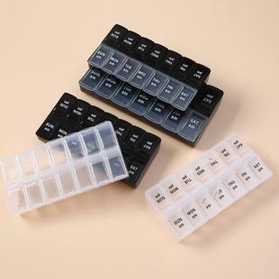 新型便携式早晚7天药盒双排盲文药盒14天药盒保健药盒厂家直销