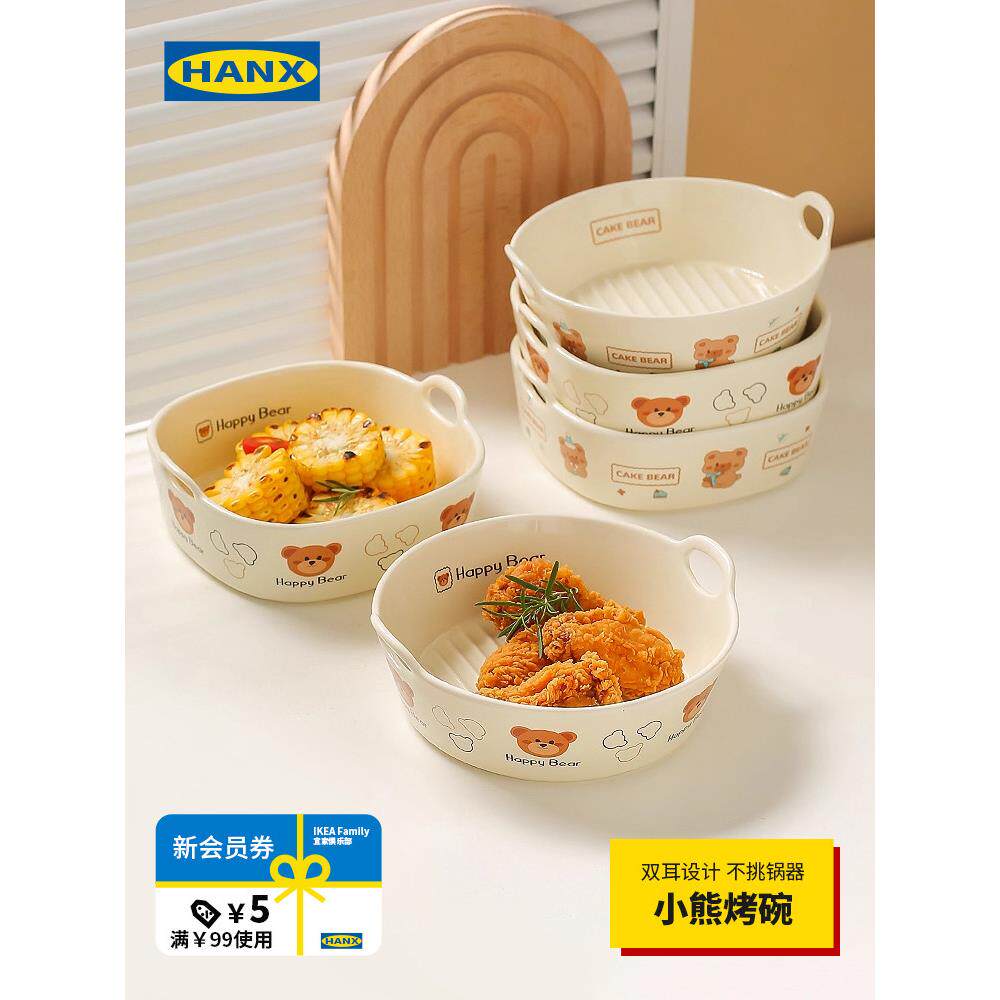 耐高温空气炸锅专用烤碗陶瓷烤盘双耳焗饭碗烘培碗微波炉加热器皿
