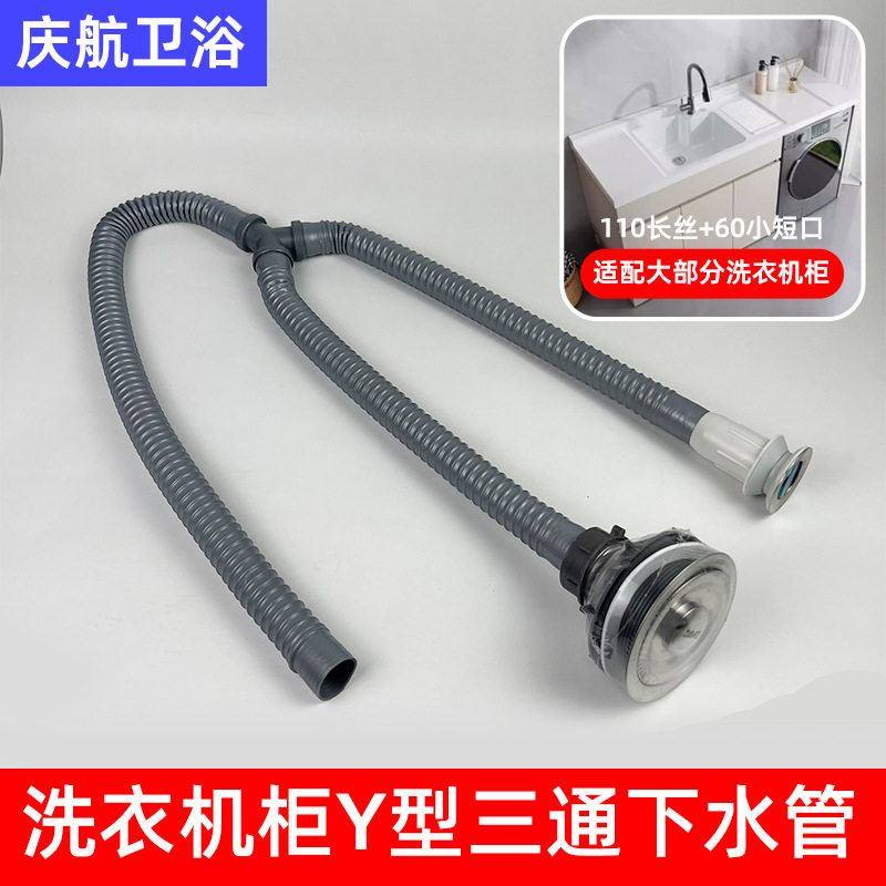 厨房洗菜盆下水管配件洗碗池双槽水池Y型软管水槽防臭排水器管道