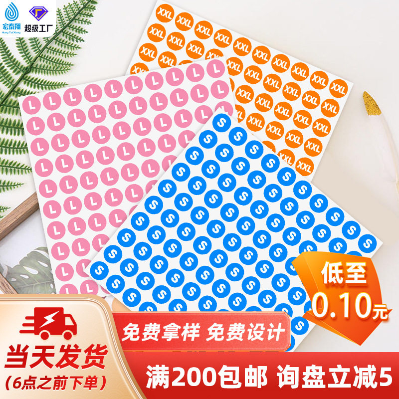 迷你号小号POP数字价格牌爆炸贴鞋店吊牌挂牌圆形价格标签牌