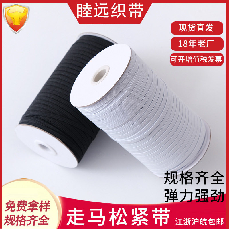 走马带松紧带细扁窄高弹力加厚婴儿宝宝袖口裤头腰橡皮筋软松紧绳
