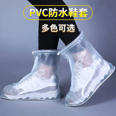 加厚时尚防雨防滑耐磨鞋套下雨雪泥地防污下地水鞋雨靴拉链防水层