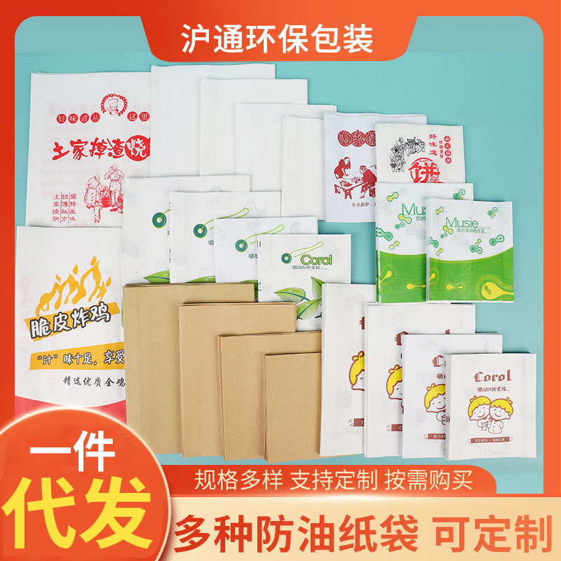网红饼纸袋一次性馅饼纸袋鲜肉饼袋外卖烧饼打包袋葱油饼防油纸袋