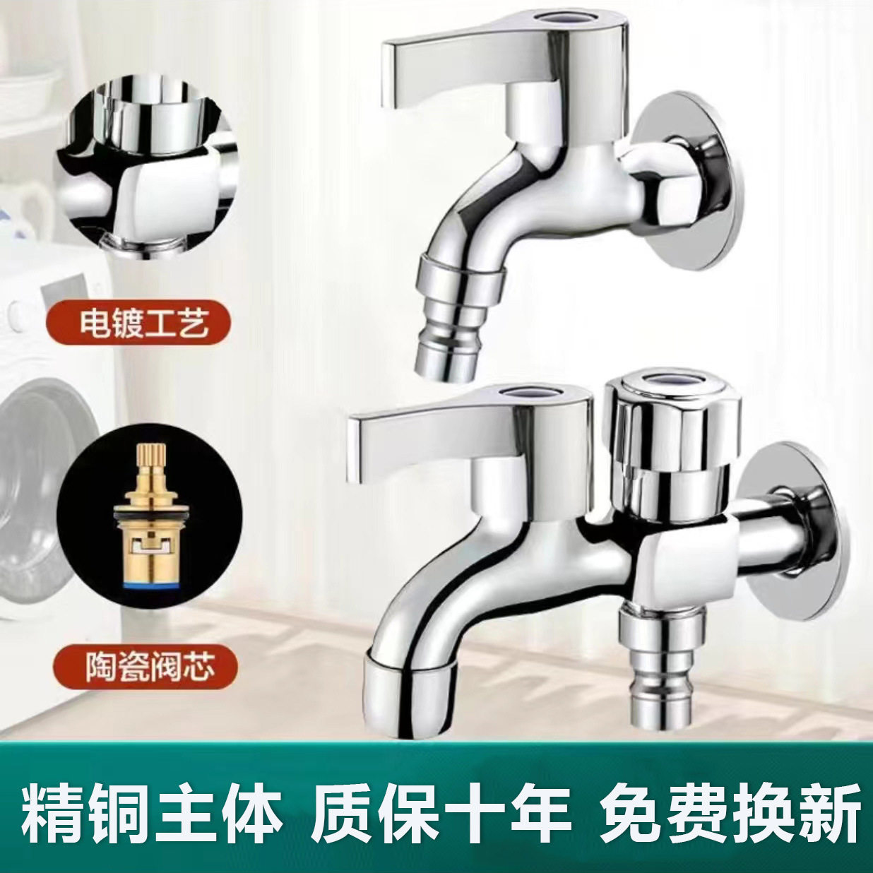 菲时特洗衣机洗碗机龙头全铜单冷4分6分自来水龙头家用小空间水嘴