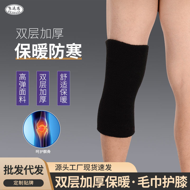 男女加厚毛巾毛线护膝运动篮球舞蹈跪地保暖防关节疼骑行OK护膝