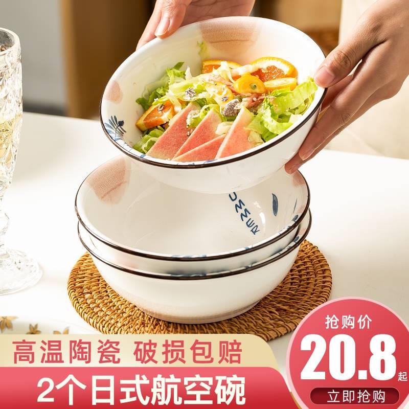 日式航空碗主妇碗个人专用小汤碗泡面碗米饭碗组合简约个性瓷碗