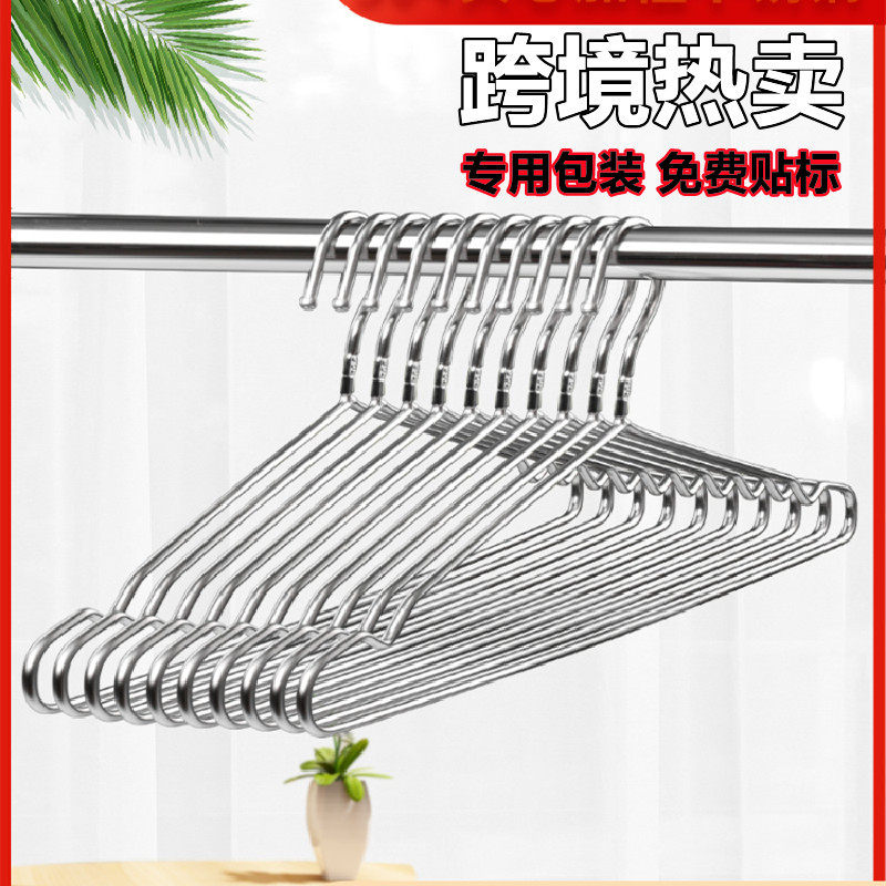 304不锈钢衣架家用挂衣服加粗加厚凉晾衣架子宿舍铁特粗晒衣撑子